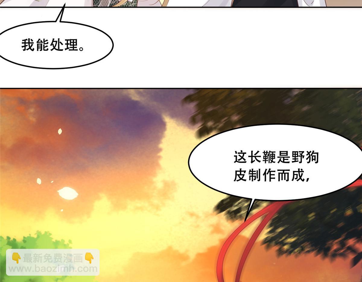 66 我就是你的解药(1/2)-第68话