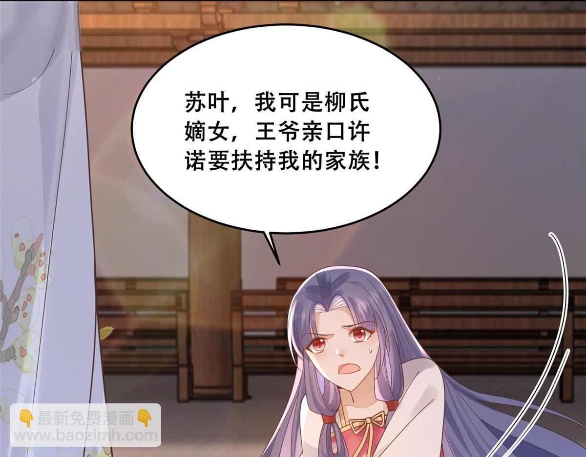 66 我就是你的解药(1/2)-第68话