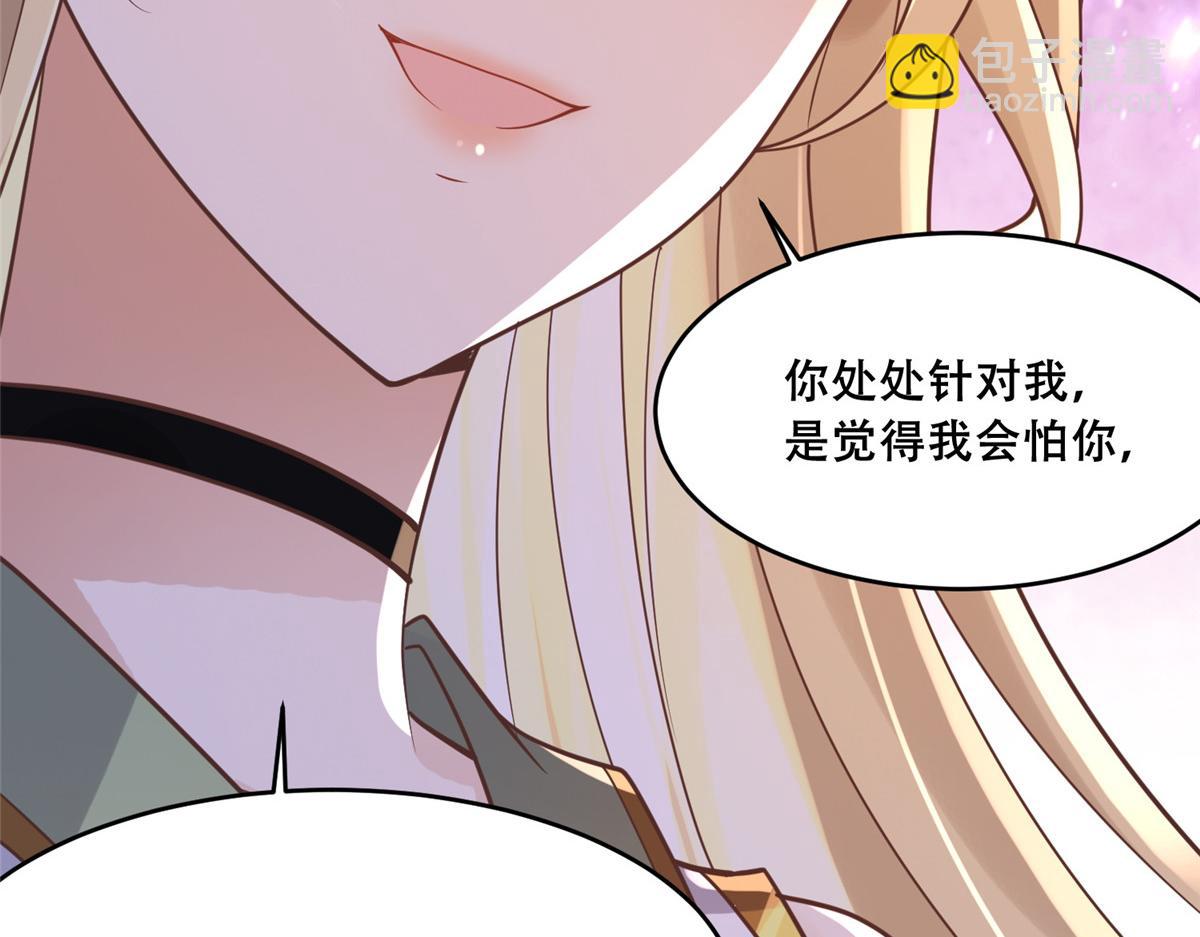 66 我就是你的解药(1/2)-第68话