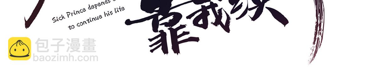 66 我就是你的解药(1/2)-第68话