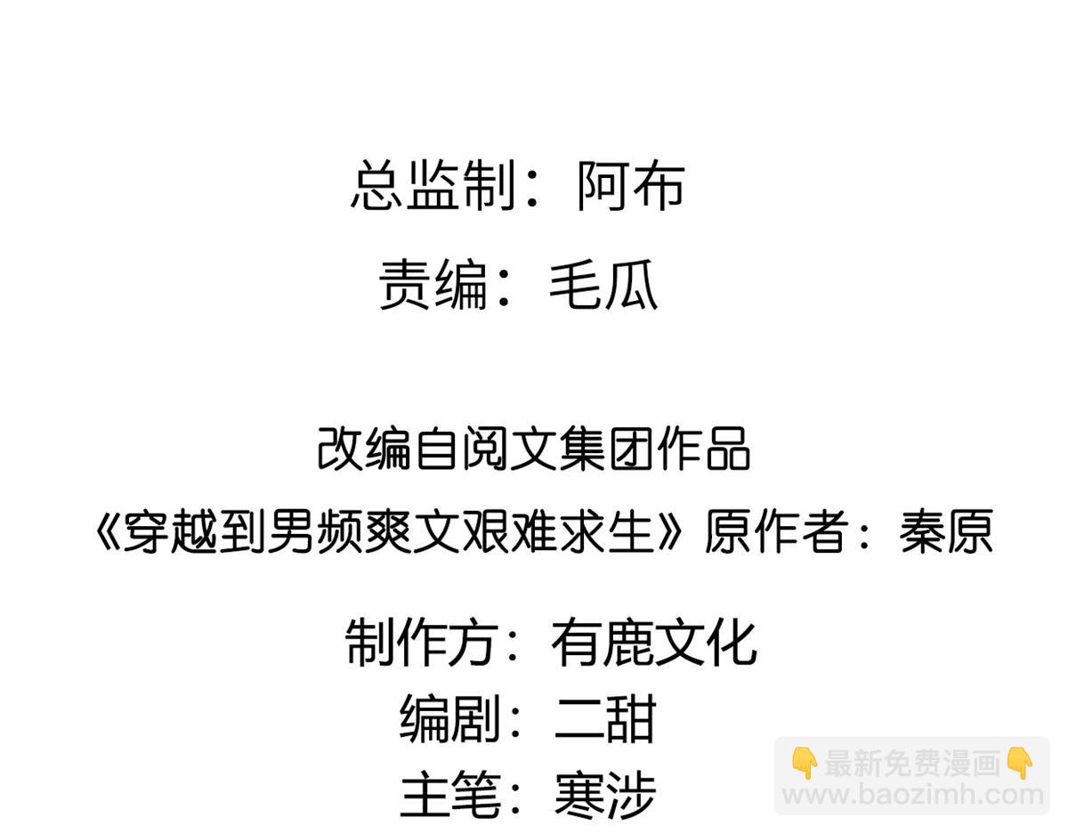 66 我就是你的解药(1/2)-第68话