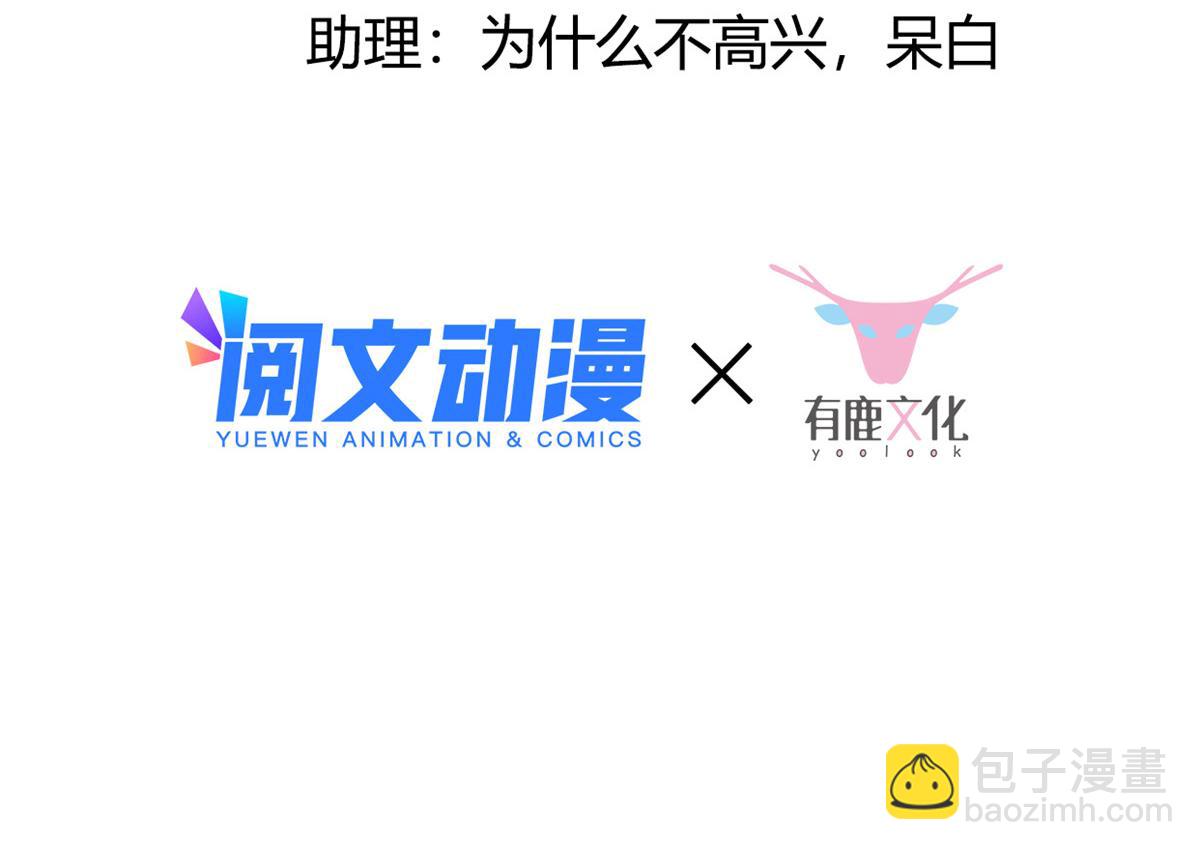 66 我就是你的解药(1/2)-第68话