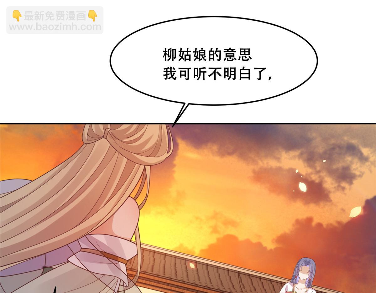 66 我就是你的解药(1/2)-第68话