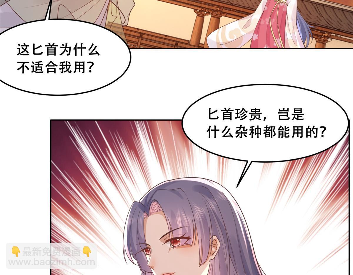 66 我就是你的解药(1/2)-第68话