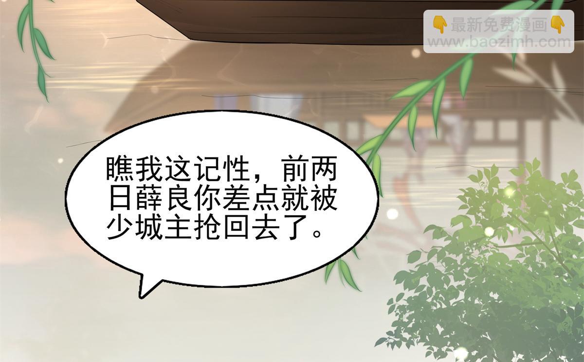 07 寻草药救黑心肝(1/2)-第8话