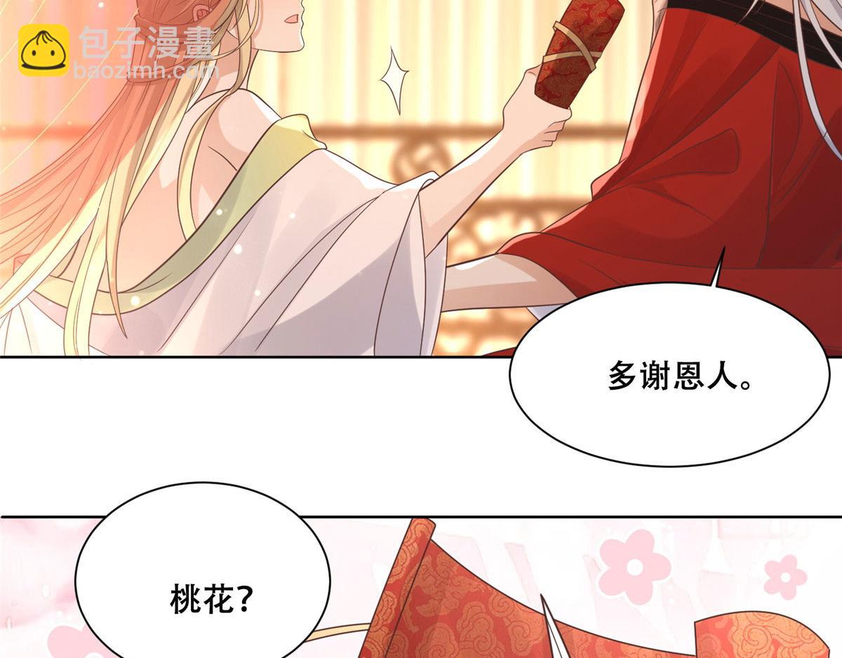 68 恩人给的才是最好的～(1/2)-第70话