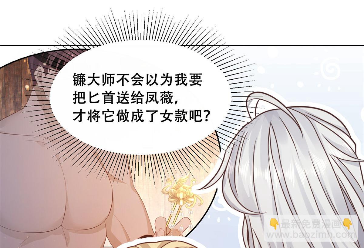 68 恩人给的才是最好的～(1/2)-第70话