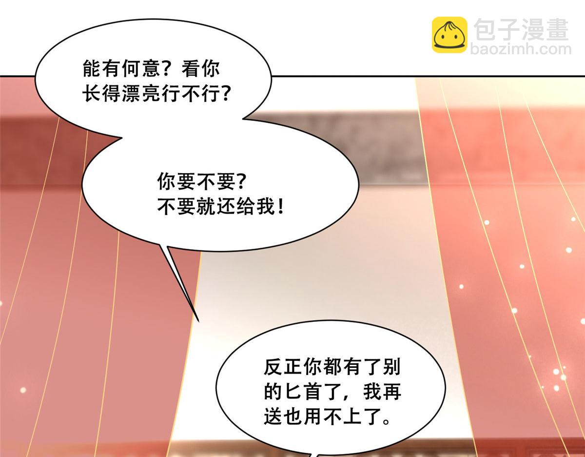 68 恩人给的才是最好的～(1/2)-第70话