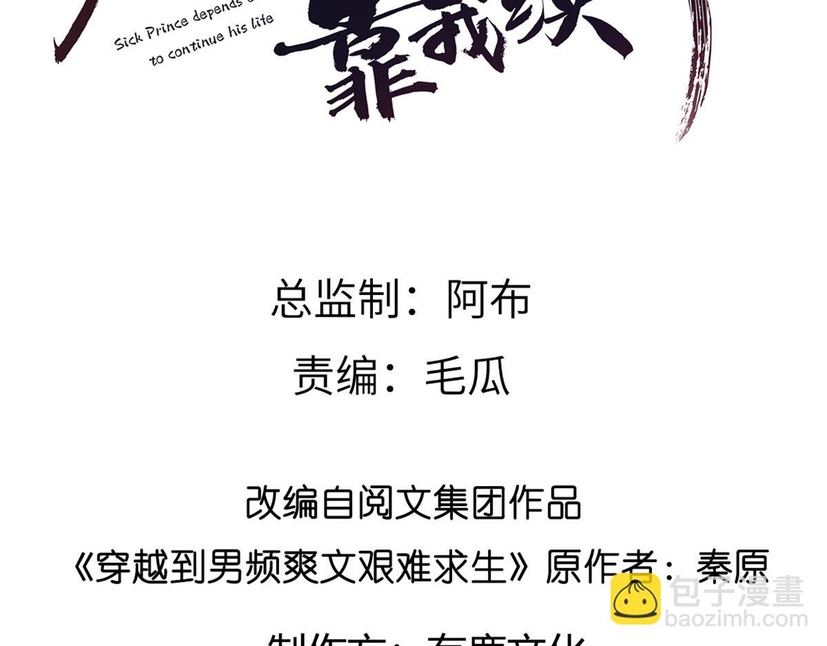 68 恩人给的才是最好的～(1/2)-第70话