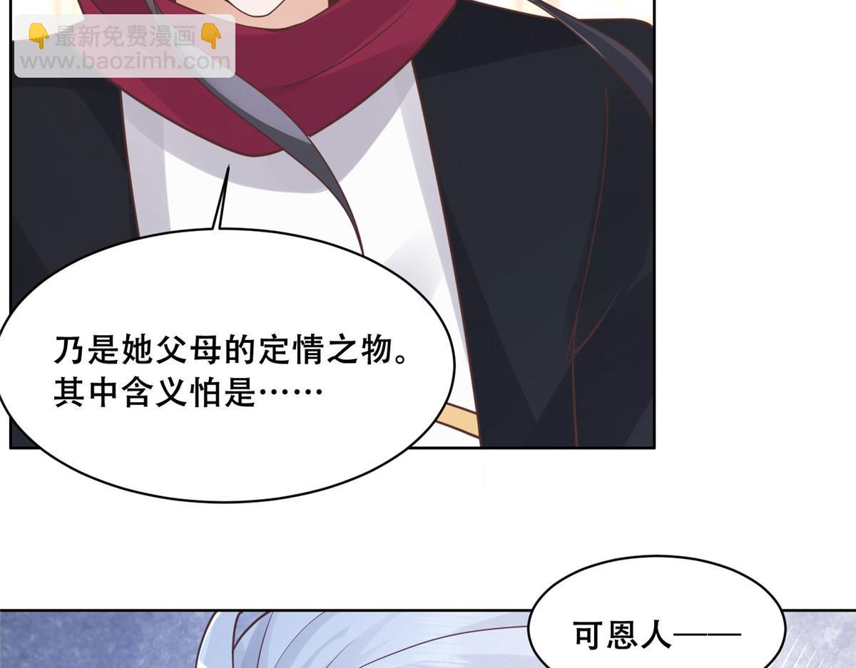 68 恩人给的才是最好的～(1/2)-第70话