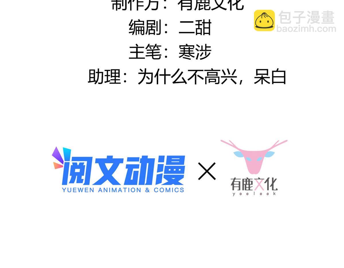 68 恩人给的才是最好的～(1/2)-第70话