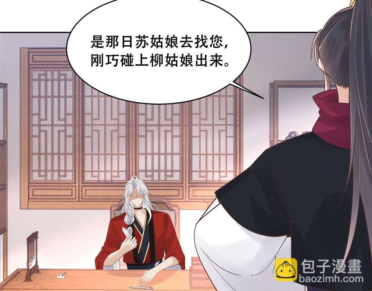 68 恩人给的才是最好的～(1/2)-第70话