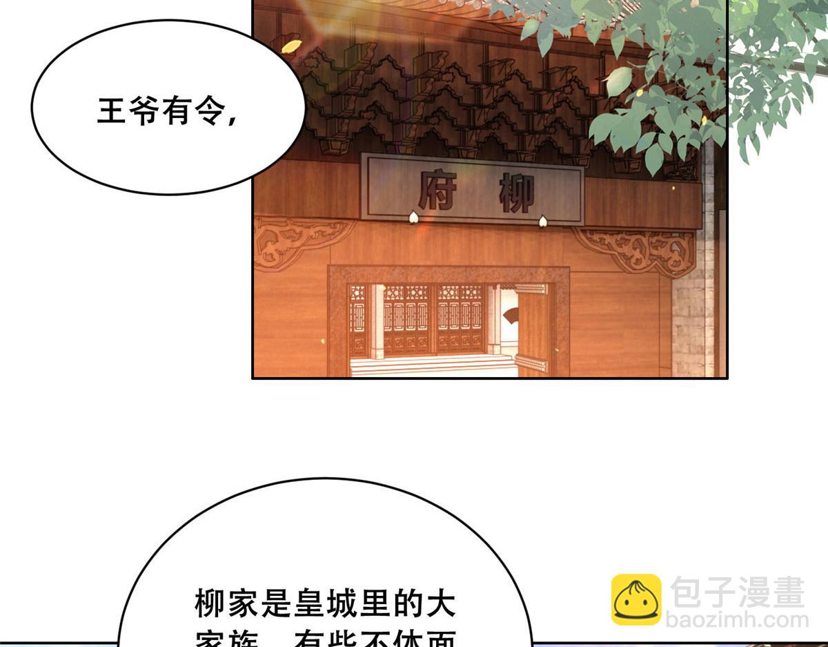 68 恩人给的才是最好的～(1/2)-第70话