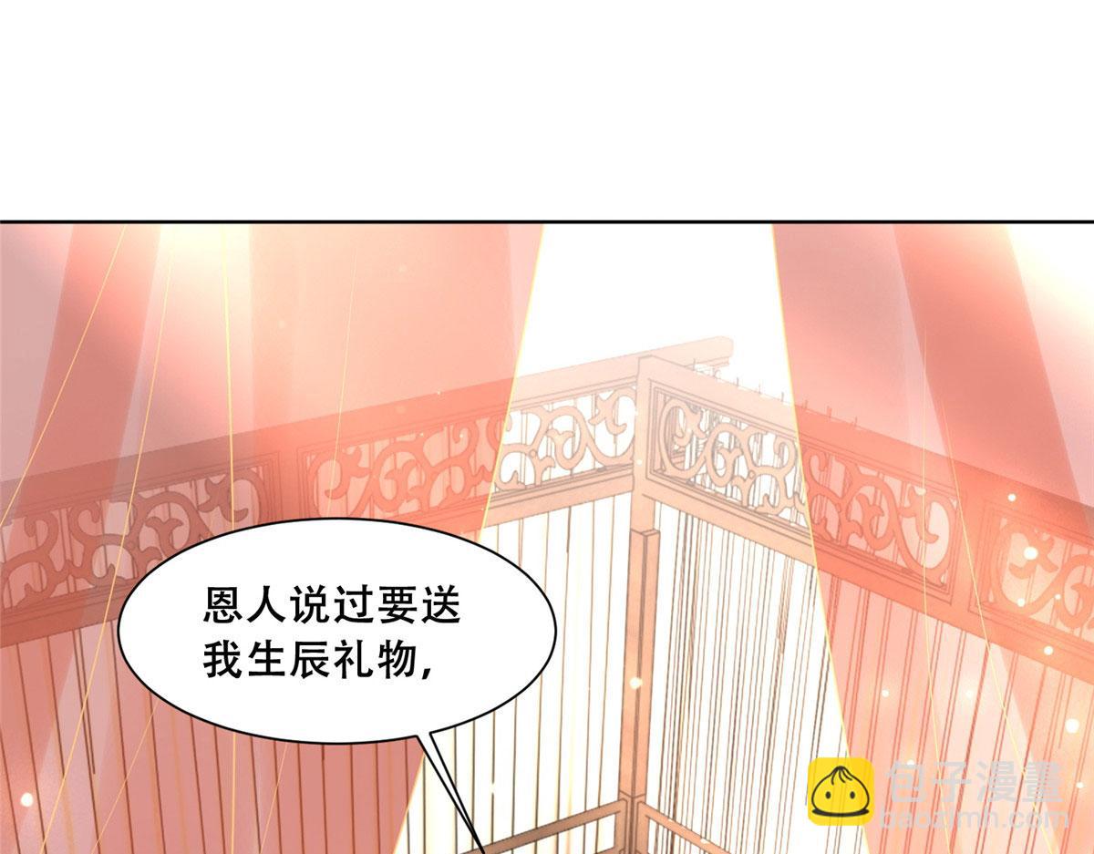 68 恩人给的才是最好的～(1/2)-第70话