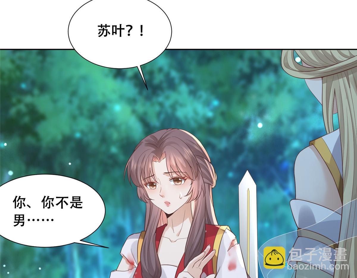 70 凤薇：终究是错付了(1/2)-第72话