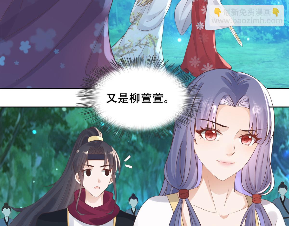 70 凤薇：终究是错付了(1/2)-第72话