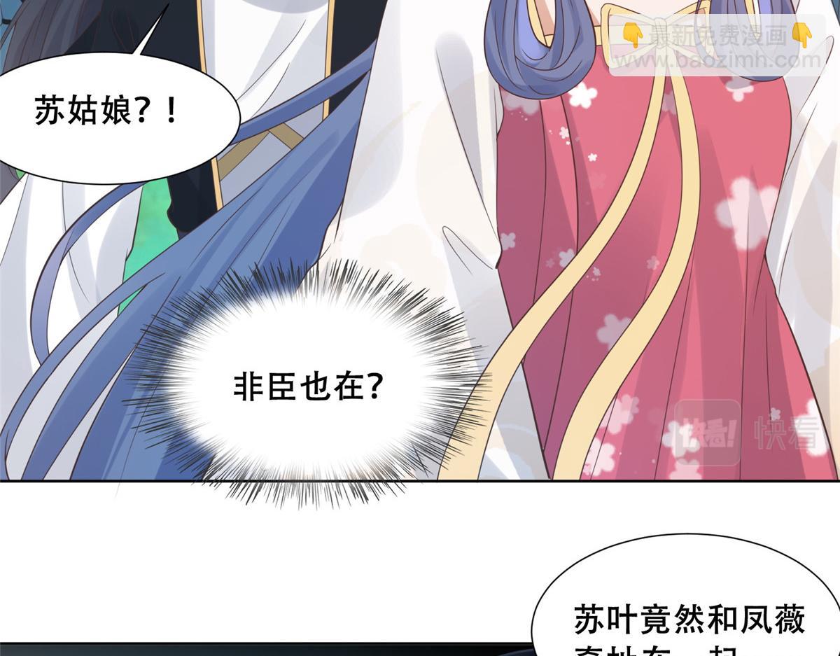 70 凤薇：终究是错付了(1/2)-第72话