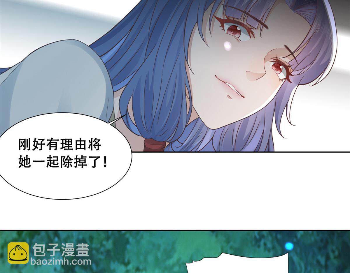 70 凤薇：终究是错付了(1/2)-第72话