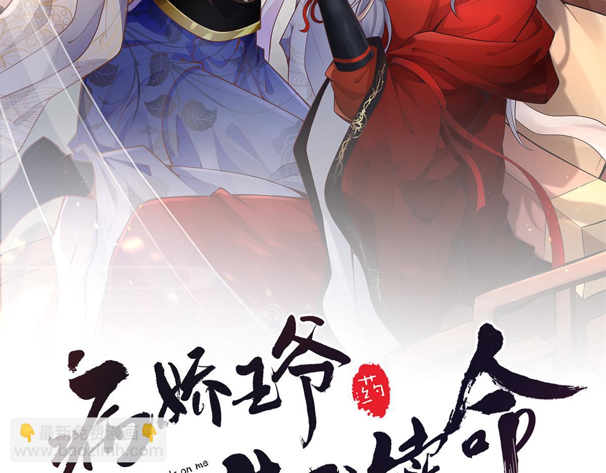 70 凤薇：终究是错付了(1/2)-第72话