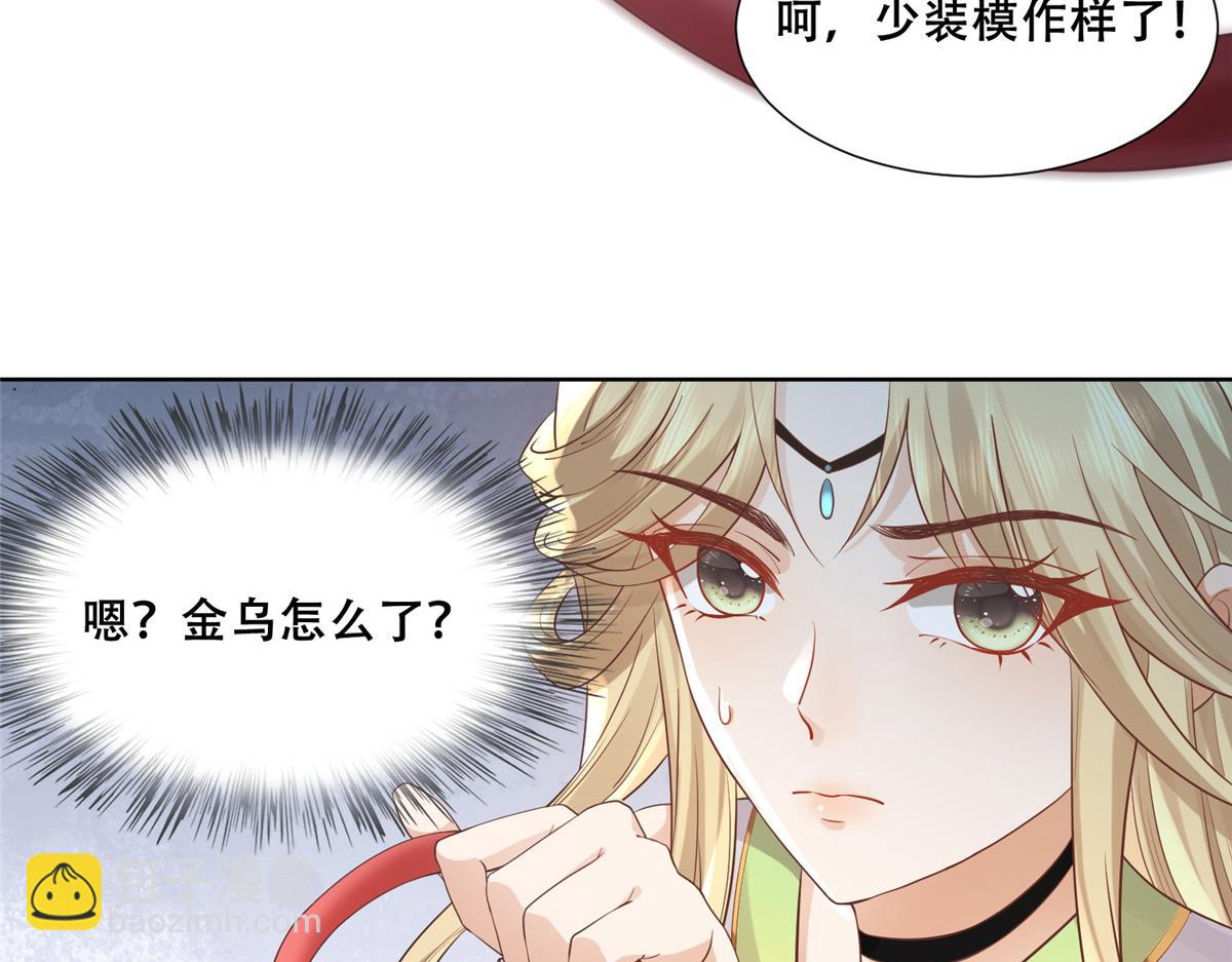 70 凤薇：终究是错付了(1/2)-第72话