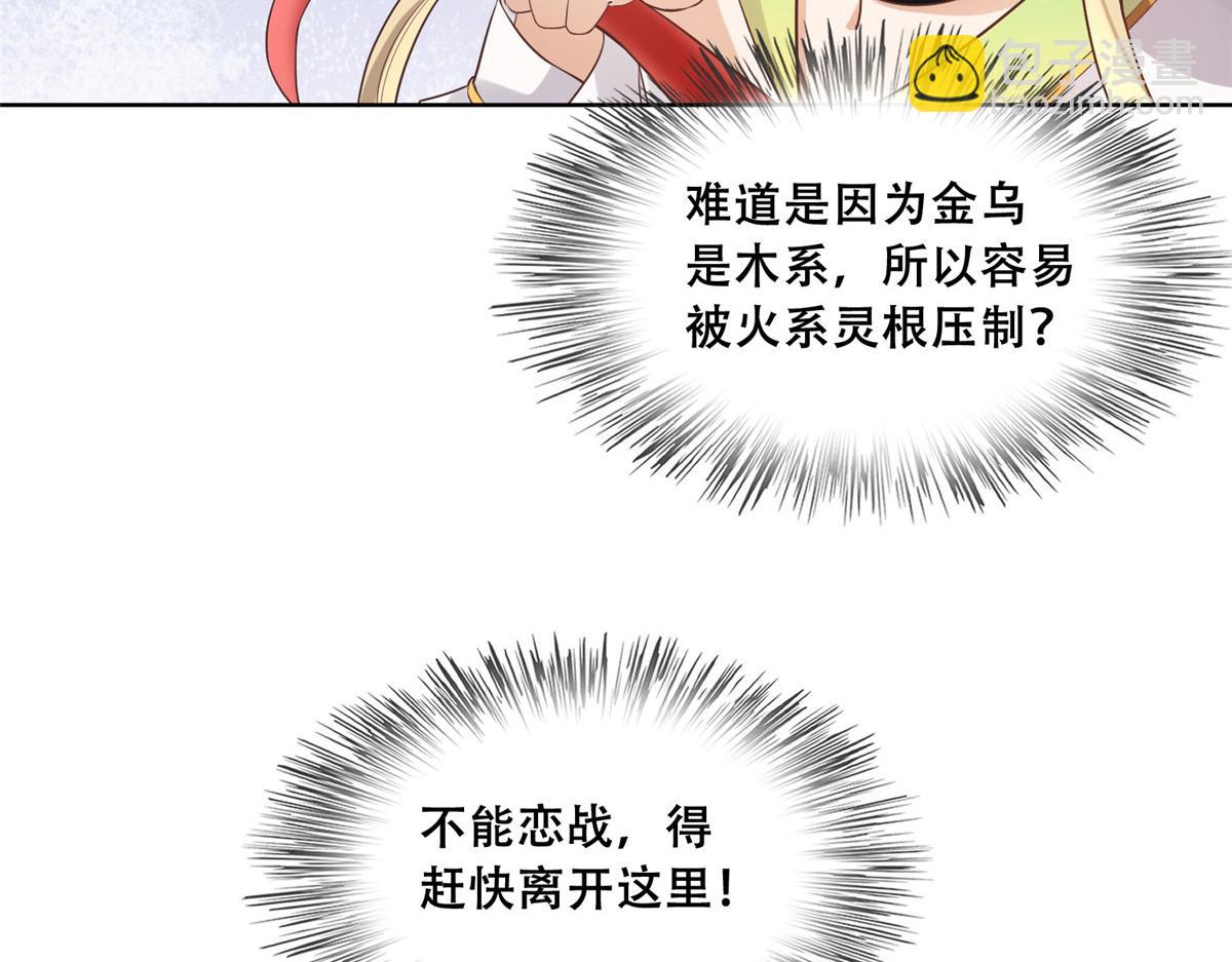 70 凤薇：终究是错付了(1/2)-第72话