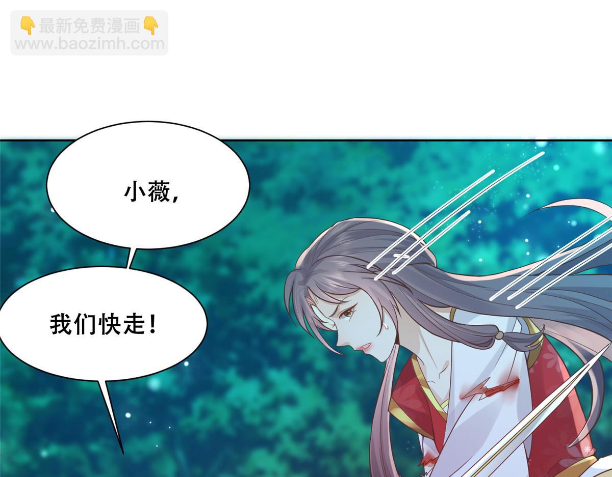 70 凤薇：终究是错付了(1/2)-第72话