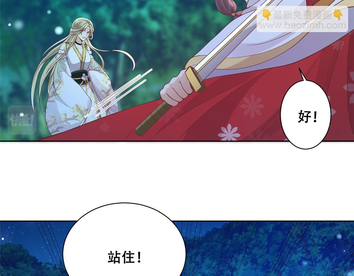 70 凤薇：终究是错付了(1/2)-第72话