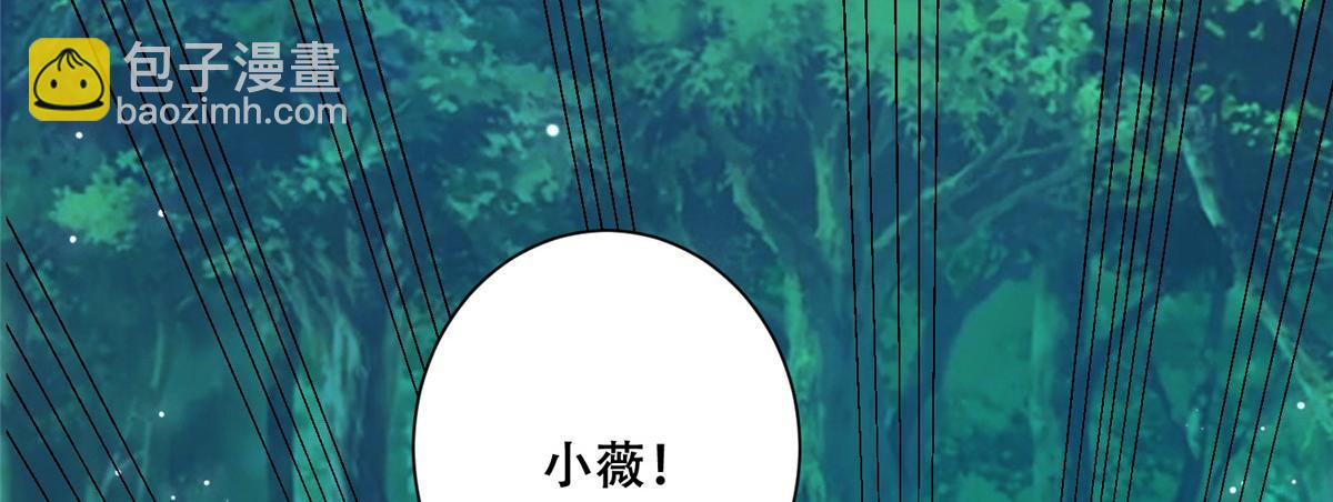 70 凤薇：终究是错付了(1/2)-第72话