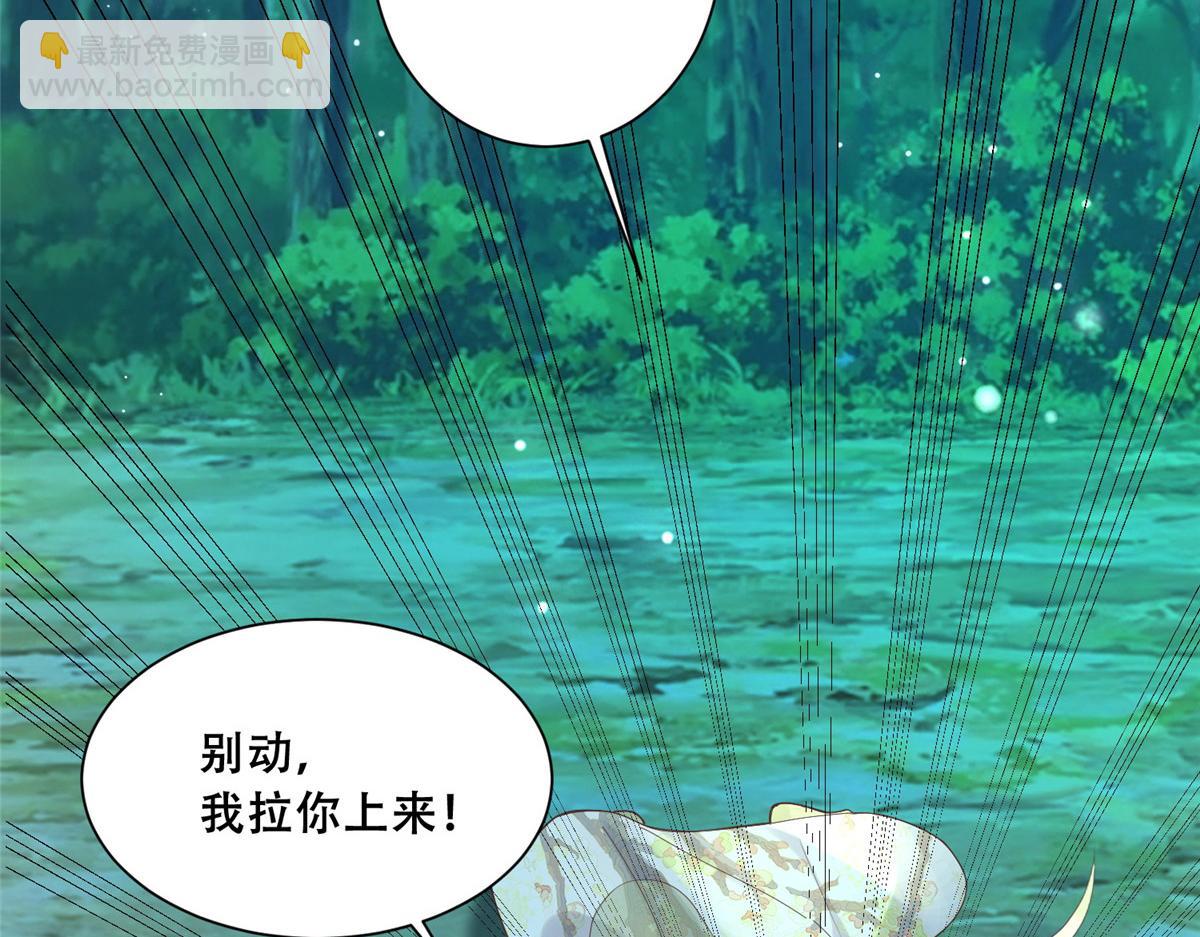 70 凤薇：终究是错付了(1/2)-第72话