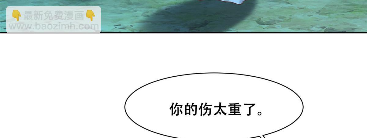 70 凤薇：终究是错付了(1/2)-第72话