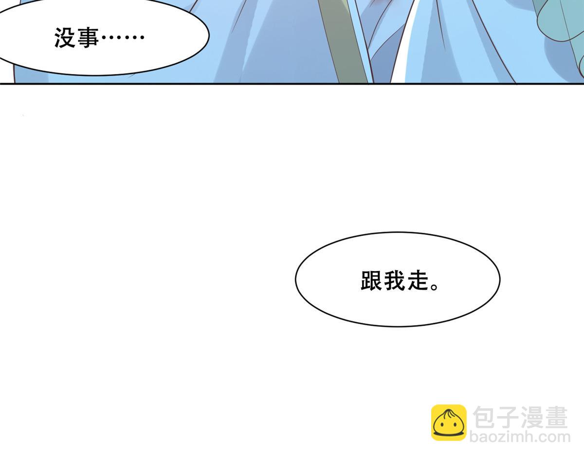 70 凤薇：终究是错付了(1/2)-第72话