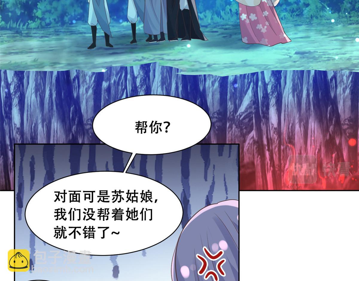 70 凤薇：终究是错付了(1/2)-第72话