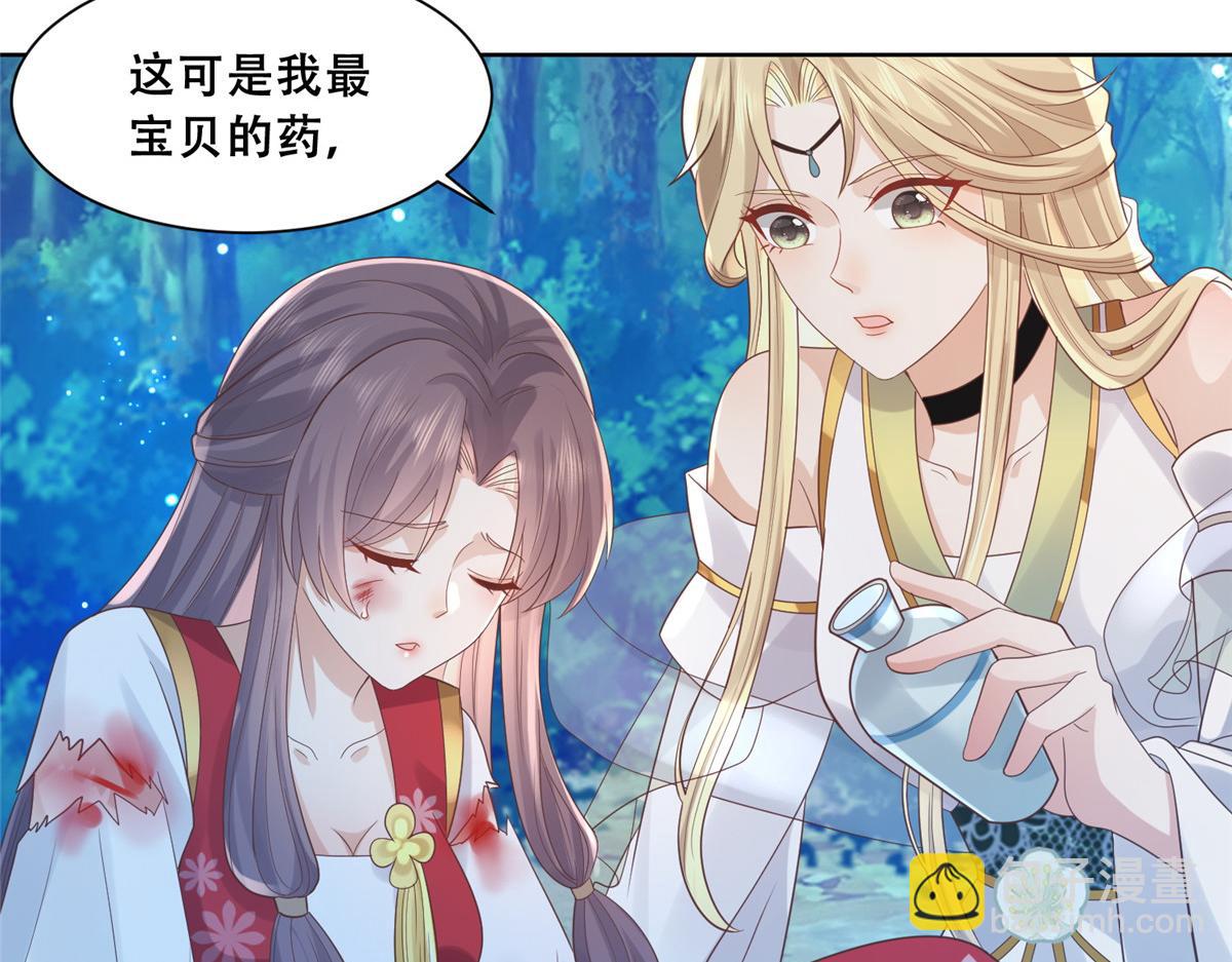 70 凤薇：终究是错付了(1/2)-第72话