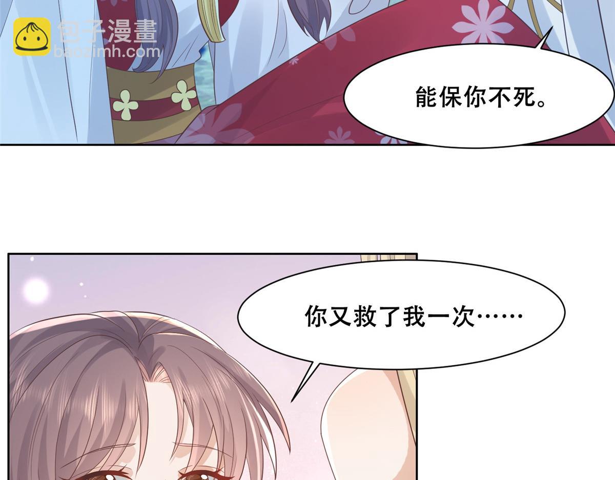 70 凤薇：终究是错付了(1/2)-第72话