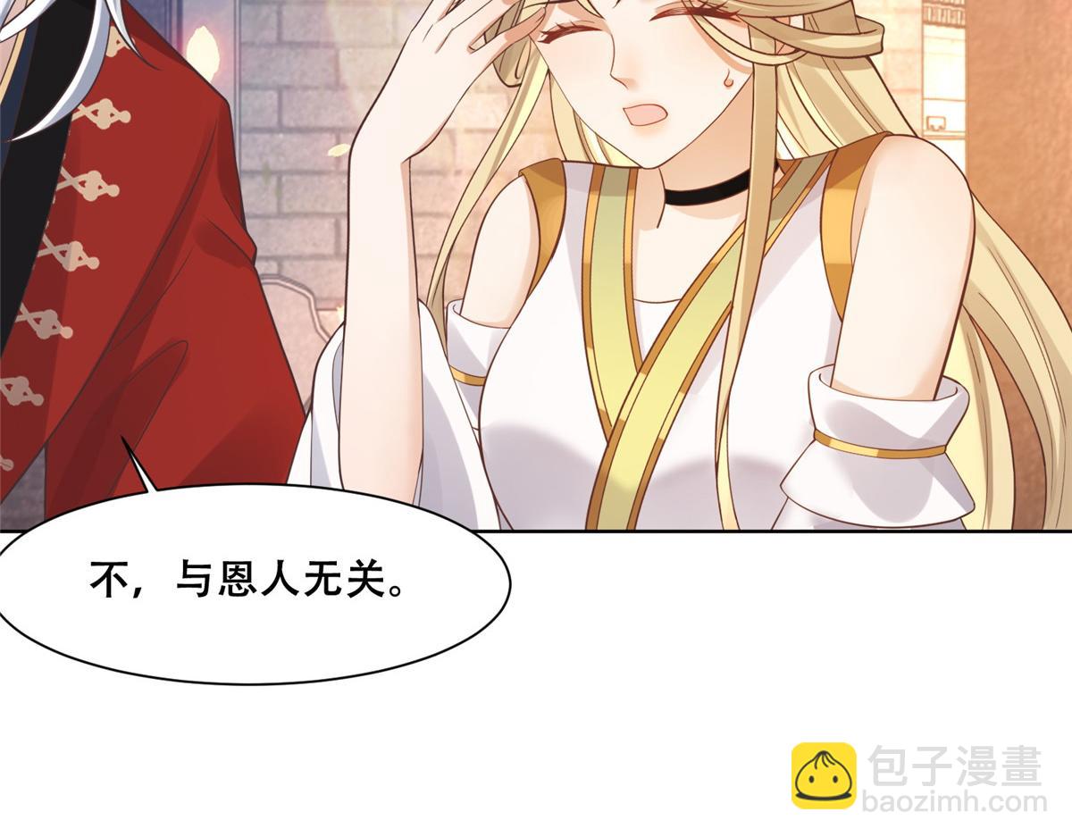 72 又来缠绕play？！(1/2)-第74话