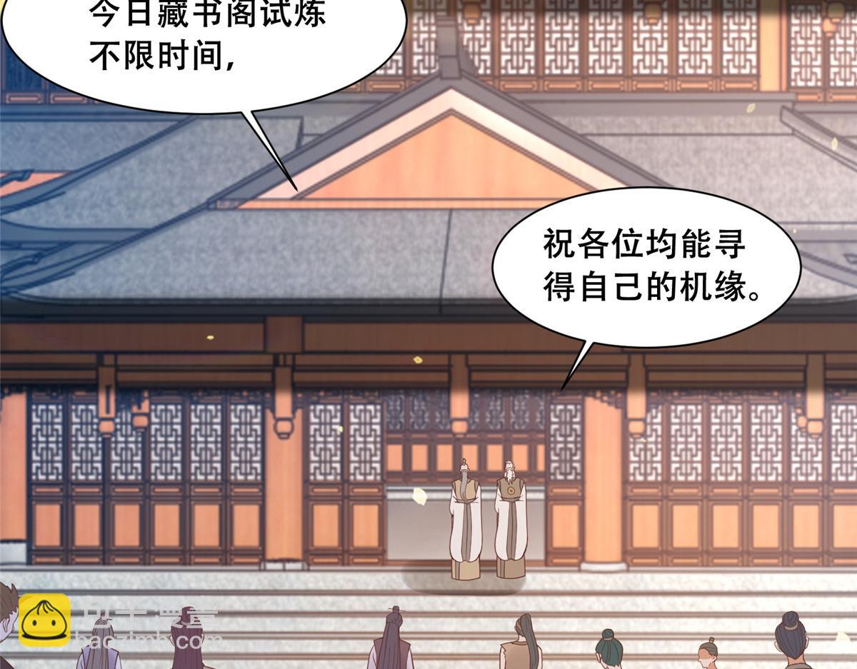 72 又来缠绕play？！(1/2)-第74话