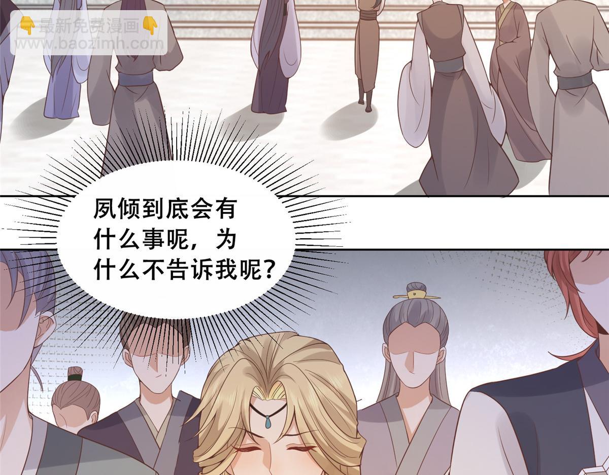 72 又来缠绕play？！(1/2)-第74话