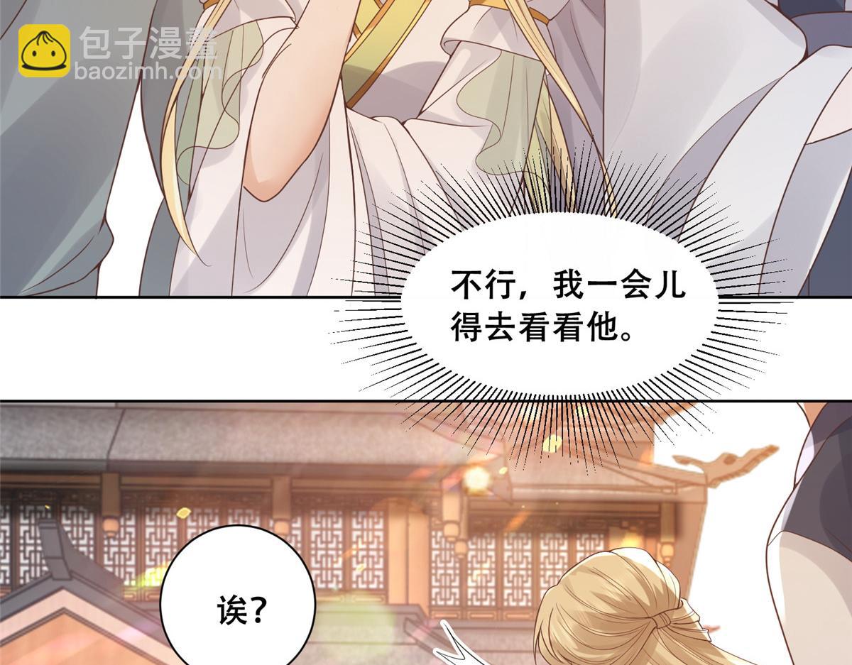 72 又来缠绕play？！(1/2)-第74话
