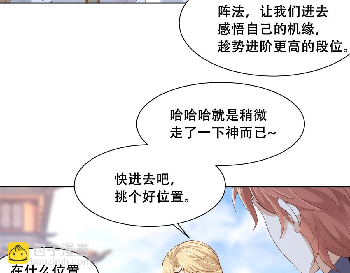 72 又来缠绕play？！(1/2)-第74话