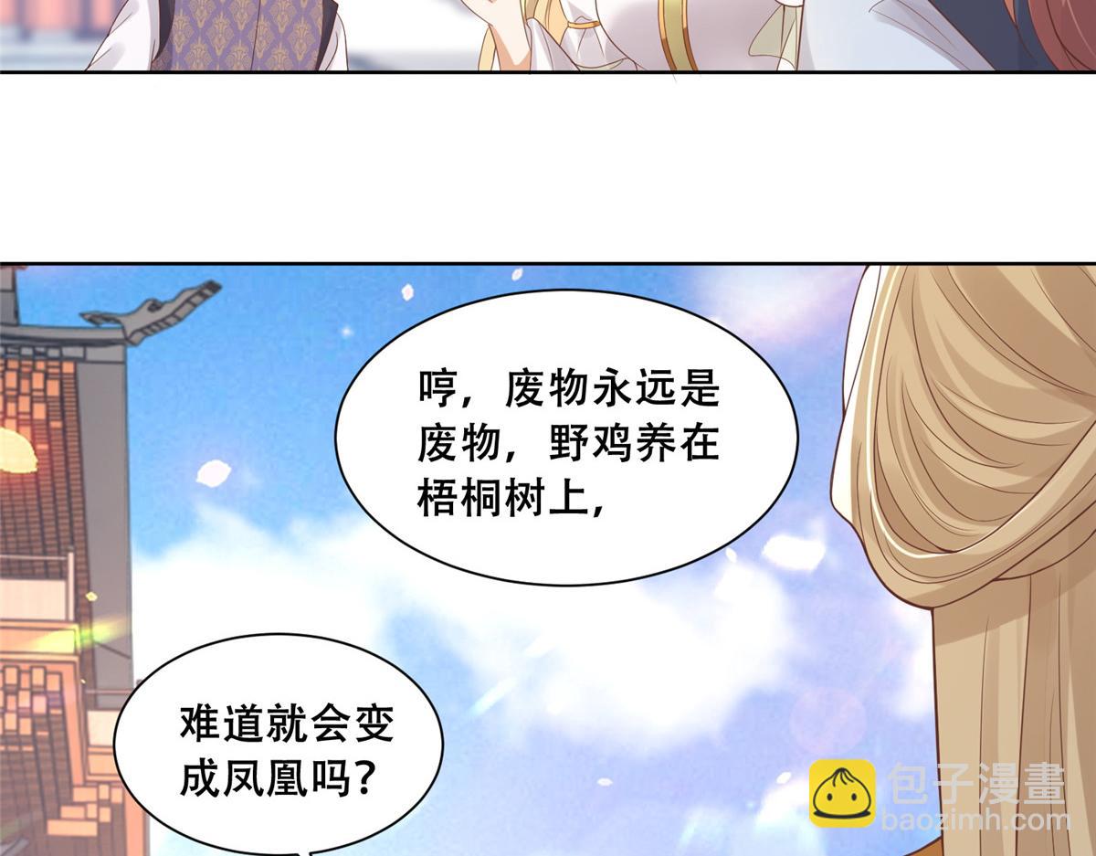72 又来缠绕play？！(1/2)-第74话