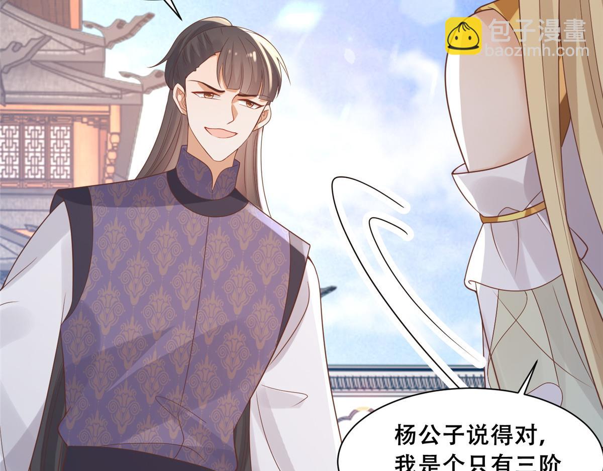 72 又来缠绕play？！(1/2)-第74话
