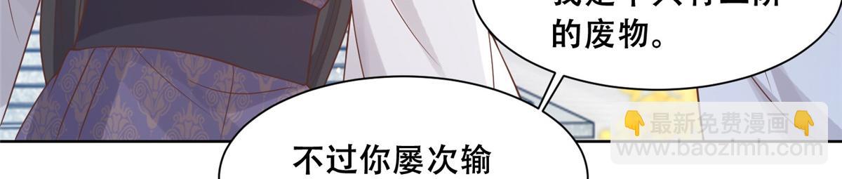 72 又来缠绕play？！(1/2)-第74话