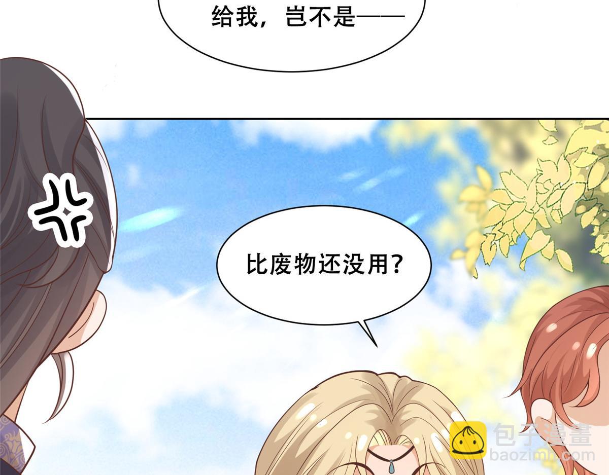 72 又来缠绕play？！(1/2)-第74话