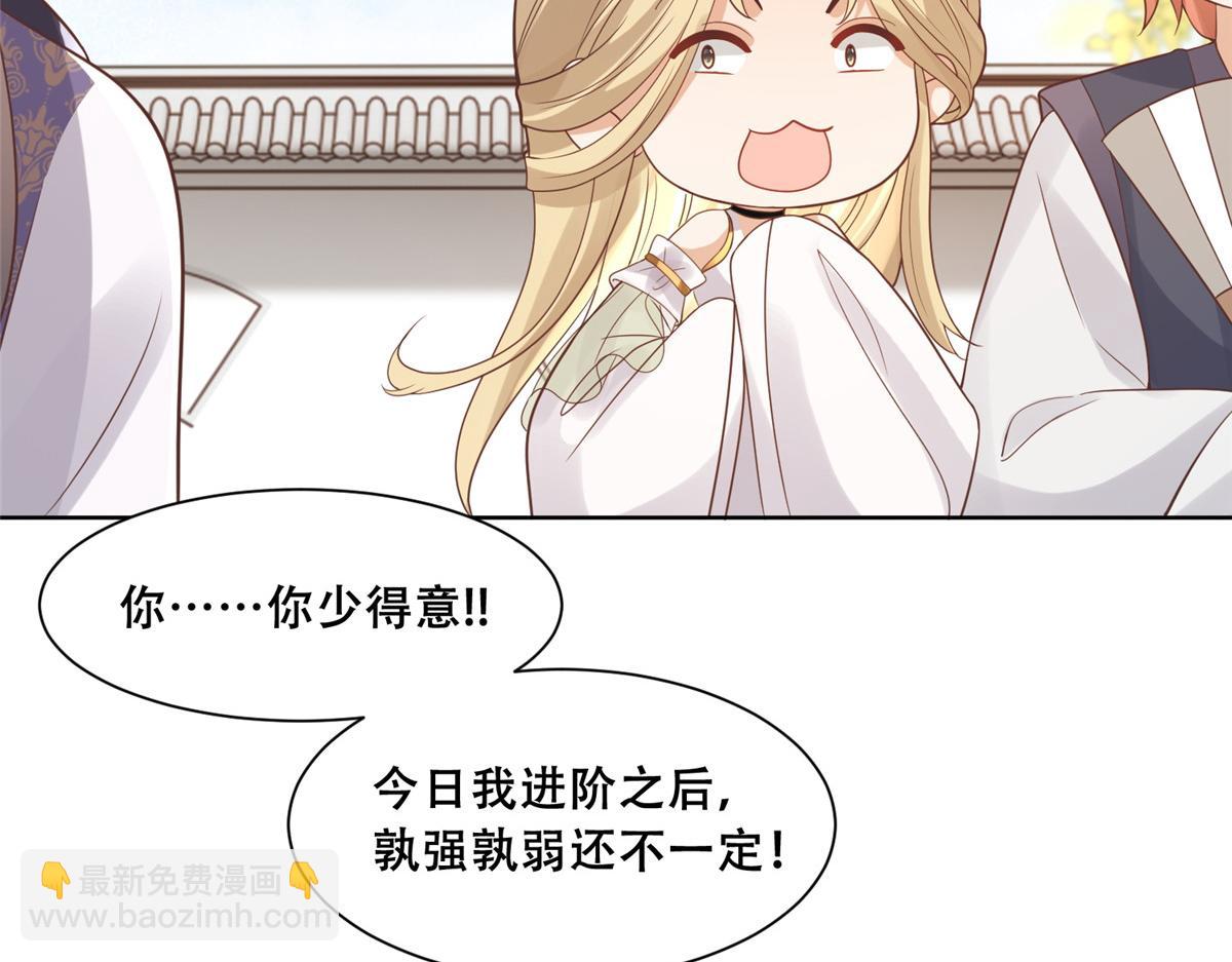 72 又来缠绕play？！(1/2)-第74话