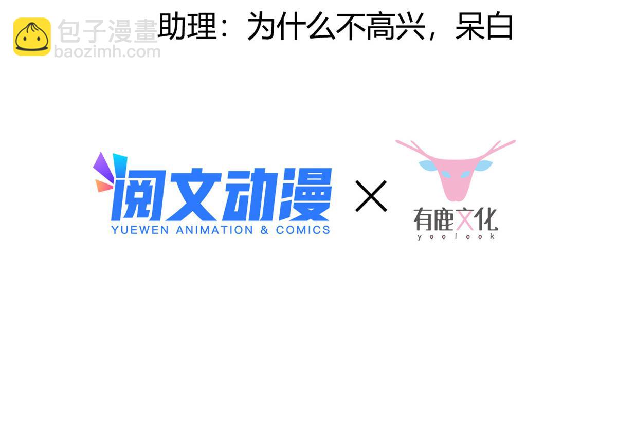 72 又来缠绕play？！(1/2)-第74话