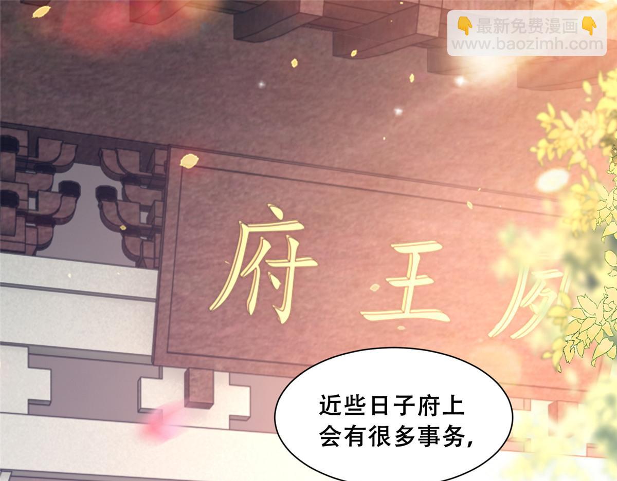72 又来缠绕play？！(1/2)-第74话