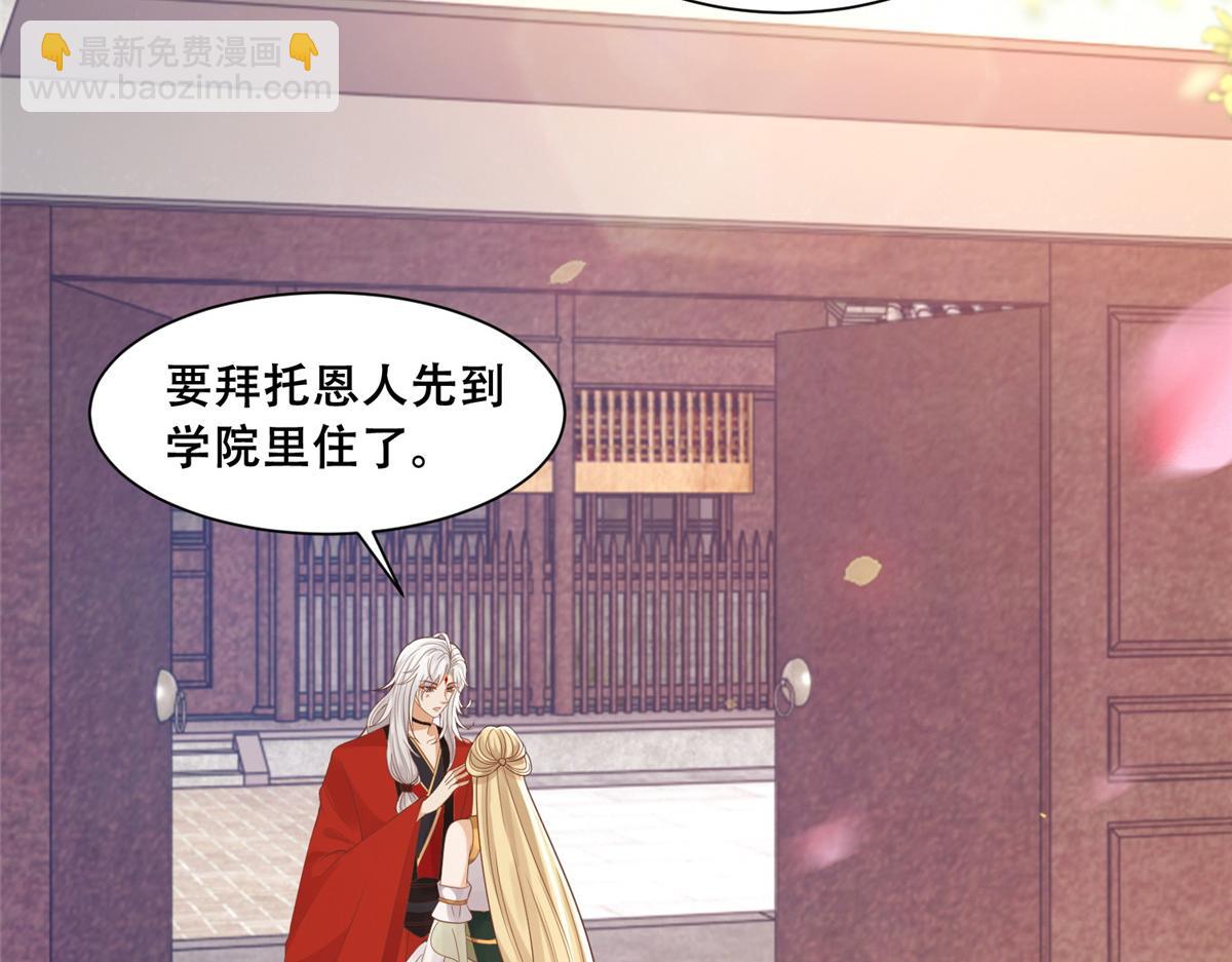 72 又来缠绕play？！(1/2)-第74话