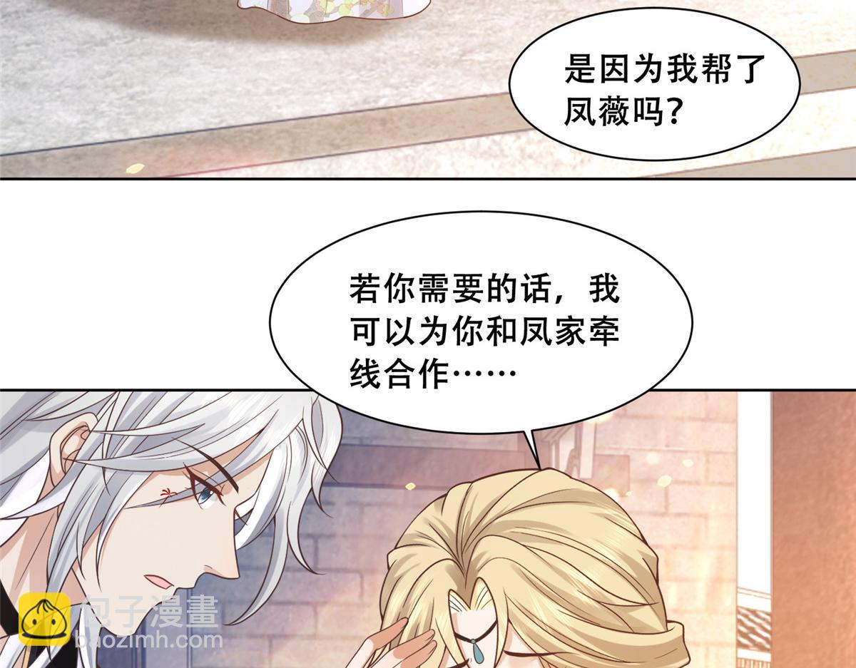72 又来缠绕play？！(1/2)-第74话