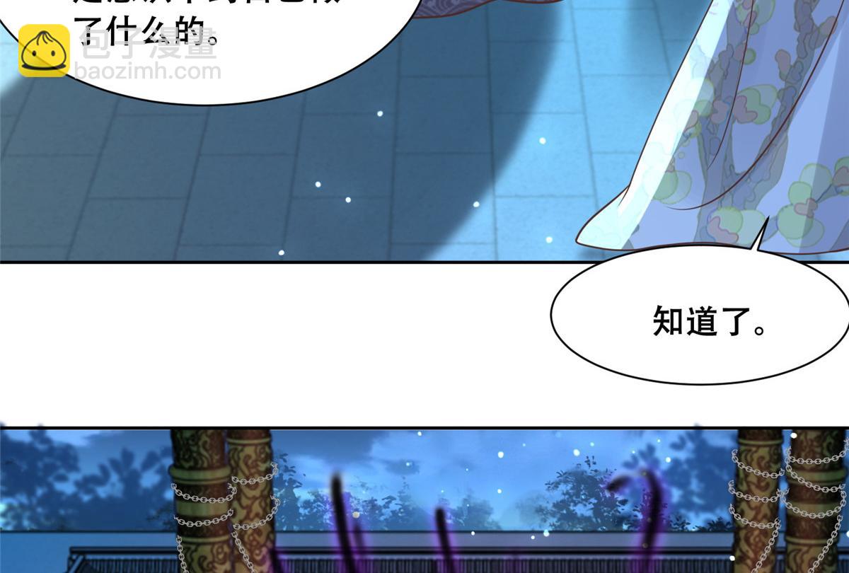 74 心魔(1/2)-第76话
