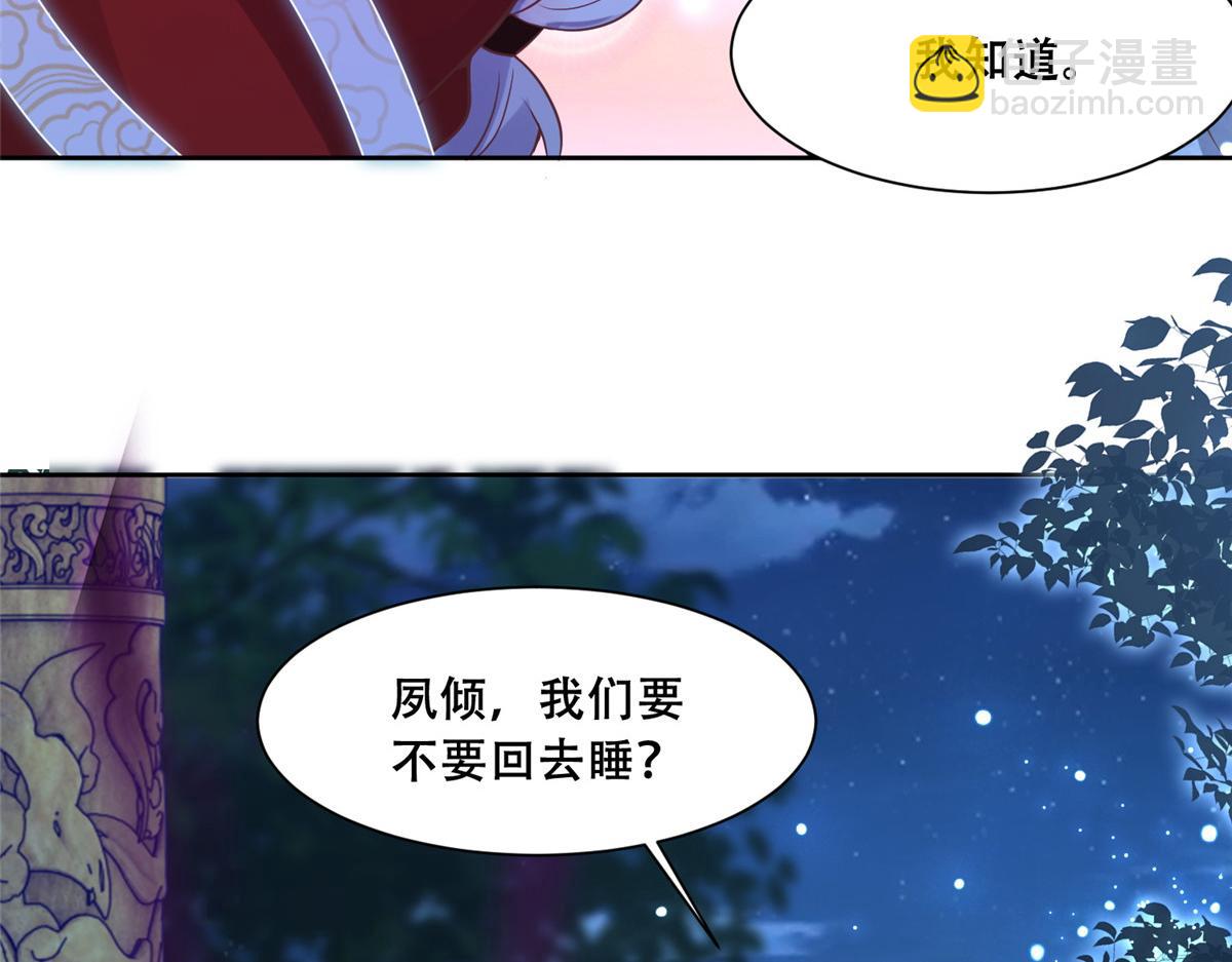 74 心魔(1/2)-第76话